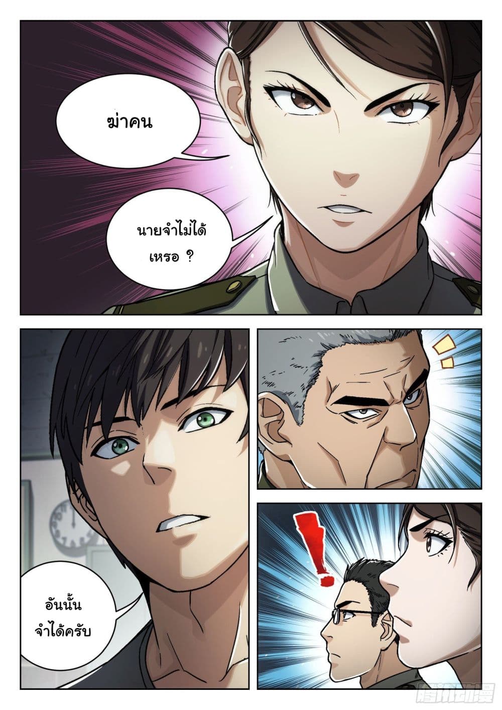 อ่านมังงะใหม่ ก่อนใคร สปีดมังงะ speed-manga.com