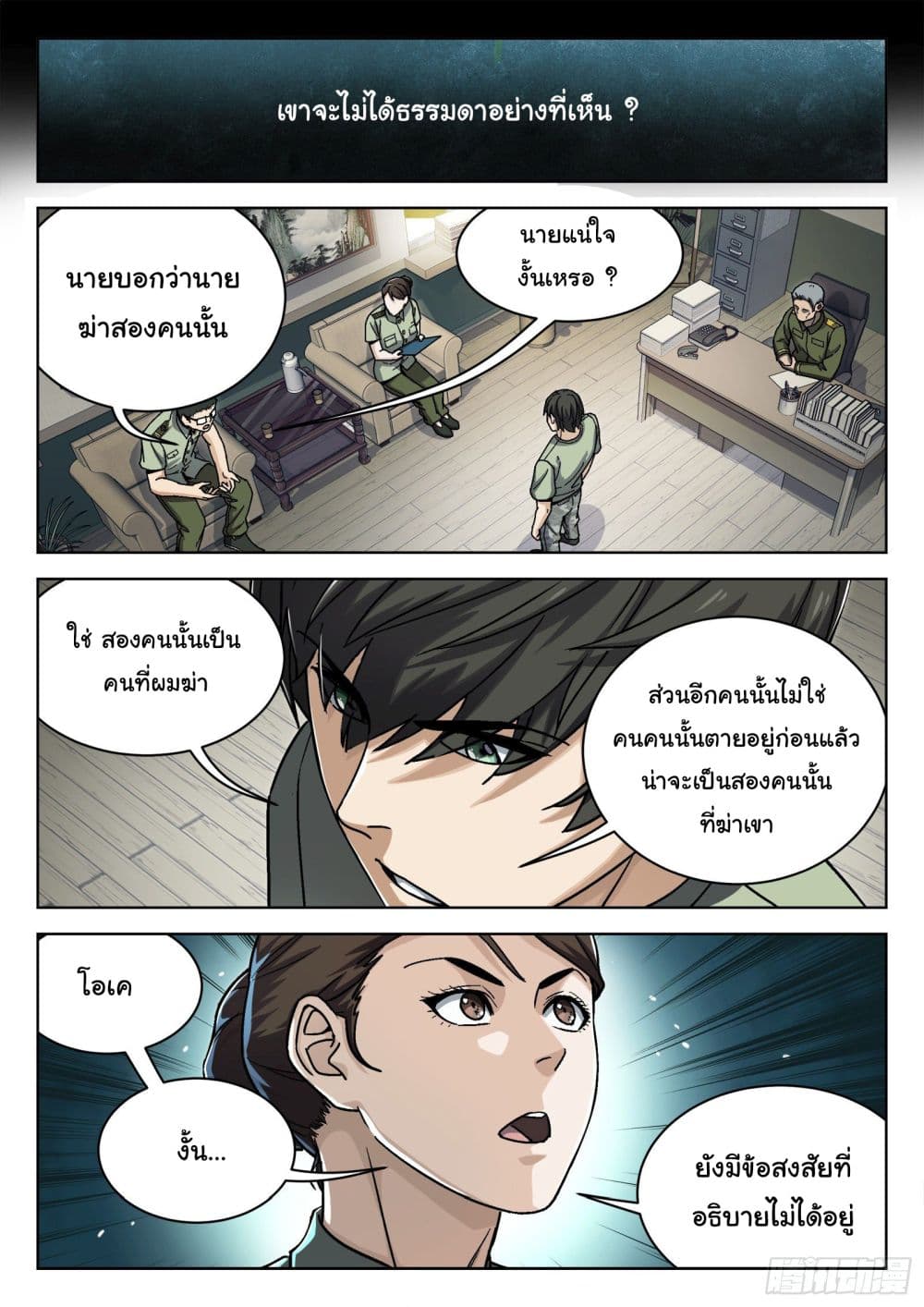 อ่านมังงะใหม่ ก่อนใคร สปีดมังงะ speed-manga.com