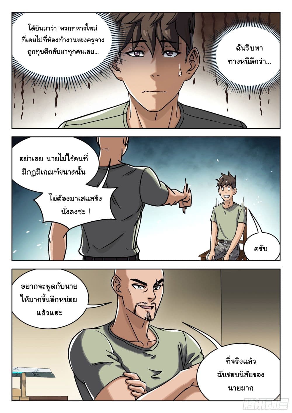 อ่านมังงะใหม่ ก่อนใคร สปีดมังงะ speed-manga.com