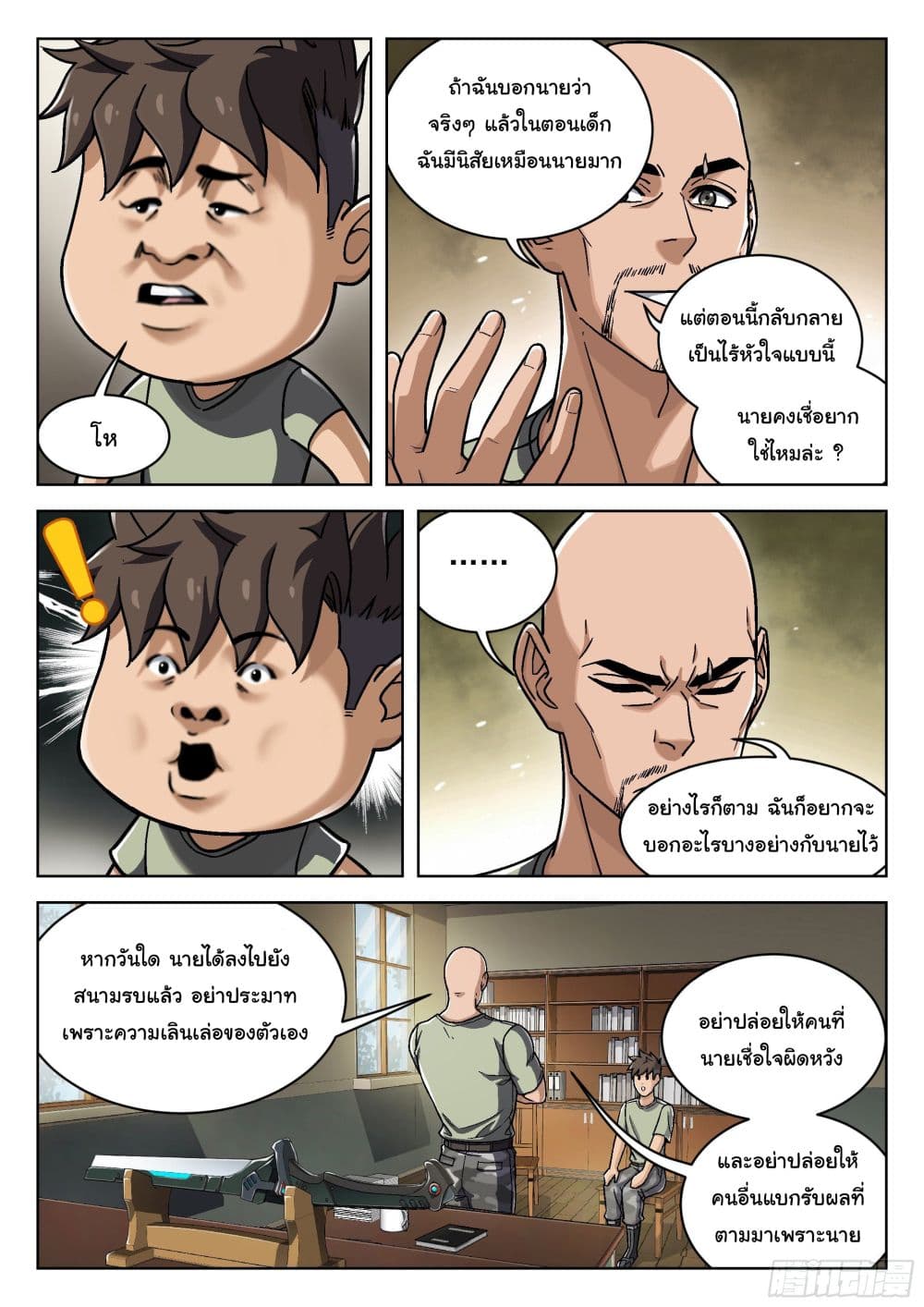 อ่านมังงะใหม่ ก่อนใคร สปีดมังงะ speed-manga.com