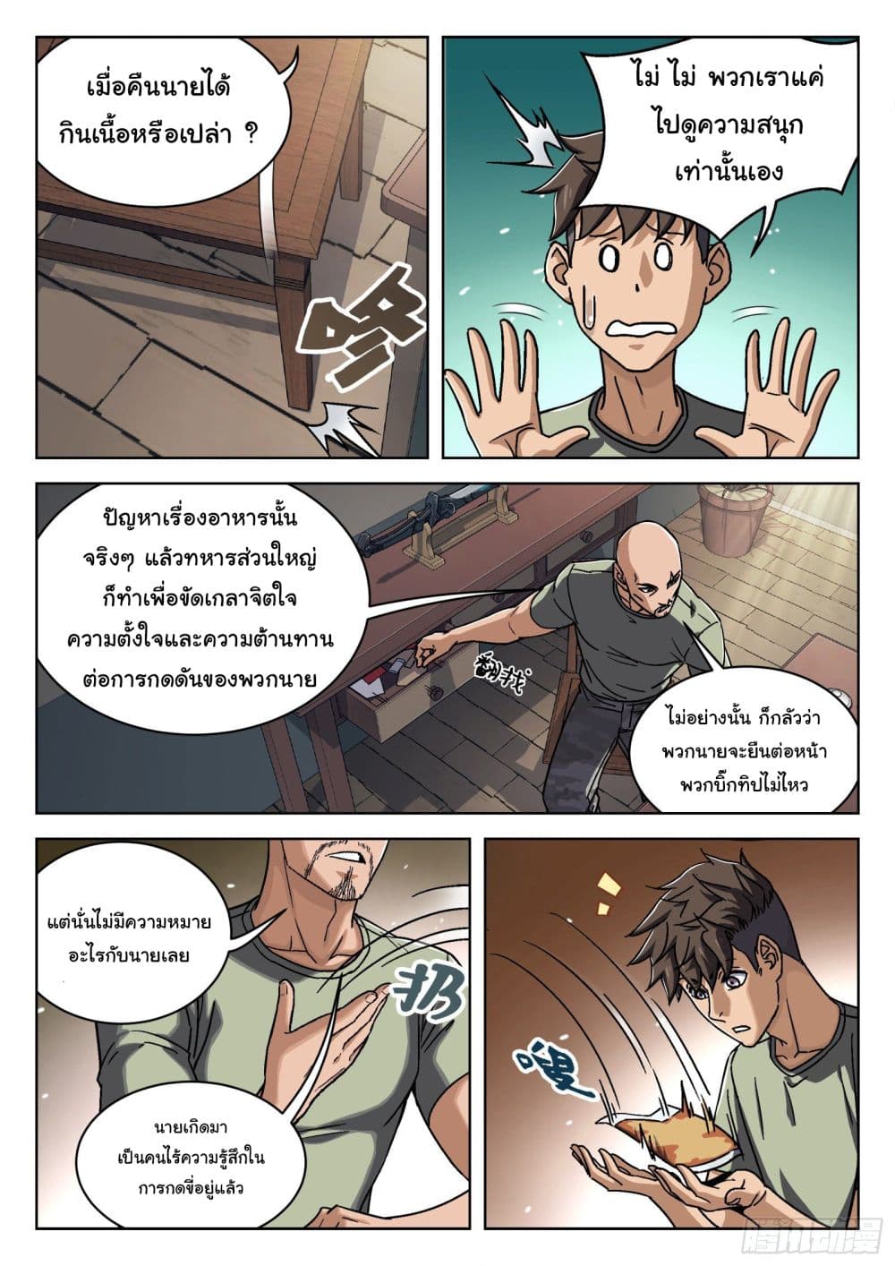 อ่านมังงะใหม่ ก่อนใคร สปีดมังงะ speed-manga.com