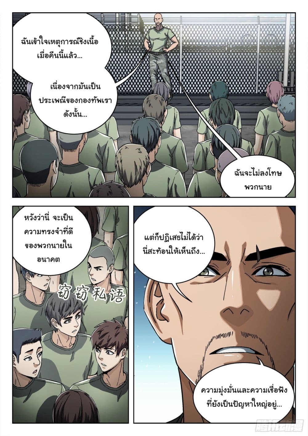 อ่านมังงะใหม่ ก่อนใคร สปีดมังงะ speed-manga.com