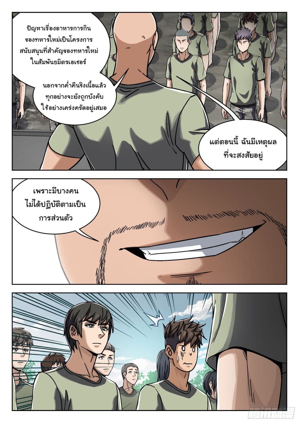 อ่านมังงะใหม่ ก่อนใคร สปีดมังงะ speed-manga.com