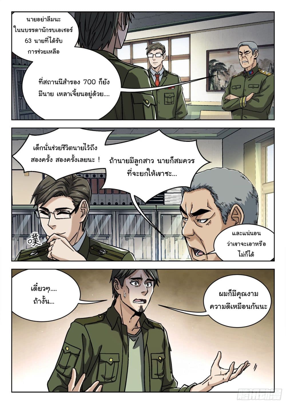 อ่านมังงะใหม่ ก่อนใคร สปีดมังงะ speed-manga.com