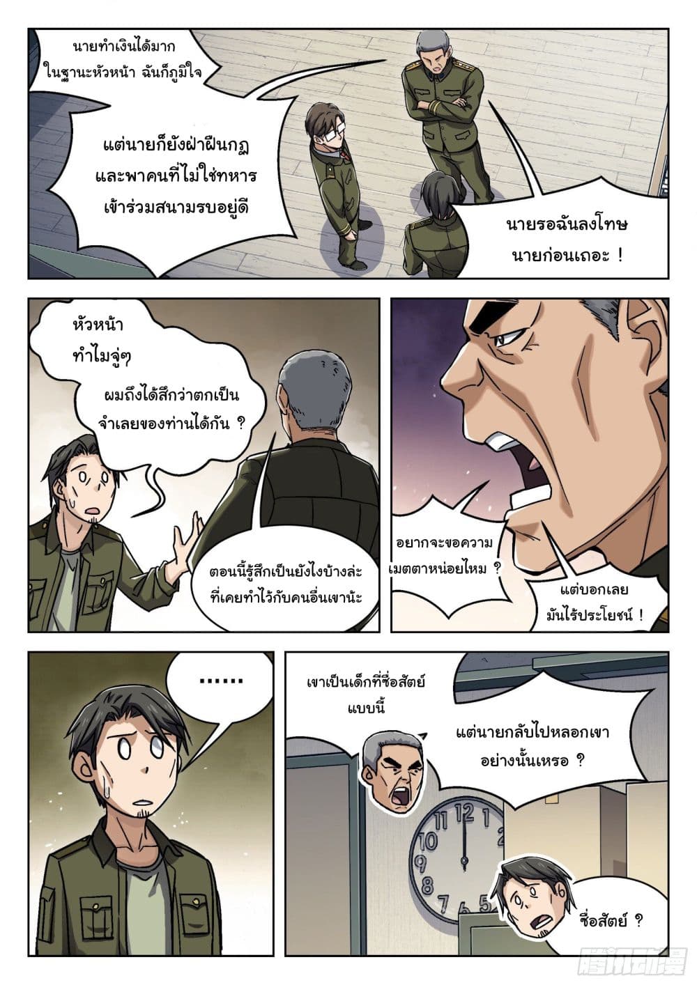 อ่านมังงะใหม่ ก่อนใคร สปีดมังงะ speed-manga.com