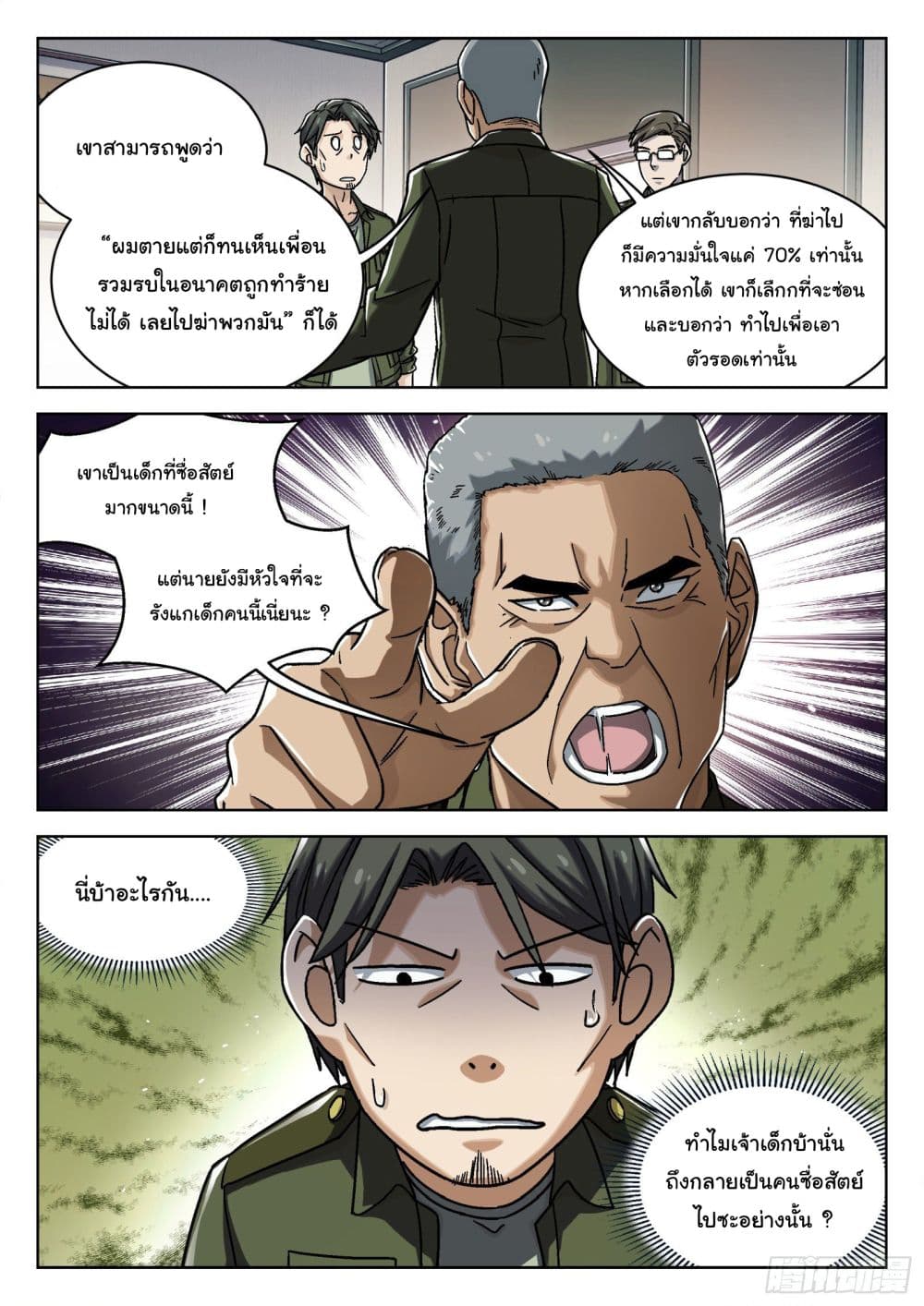 อ่านมังงะใหม่ ก่อนใคร สปีดมังงะ speed-manga.com