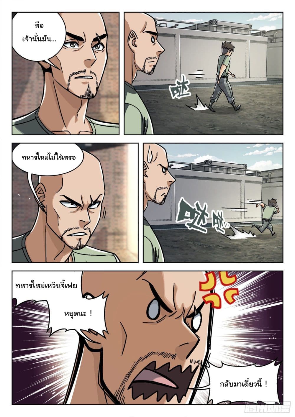 อ่านมังงะใหม่ ก่อนใคร สปีดมังงะ speed-manga.com