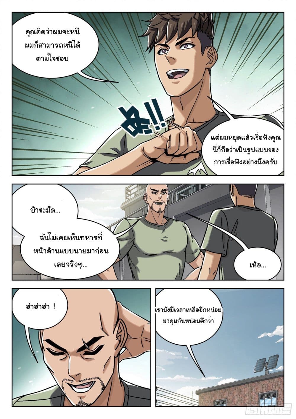 อ่านมังงะใหม่ ก่อนใคร สปีดมังงะ speed-manga.com