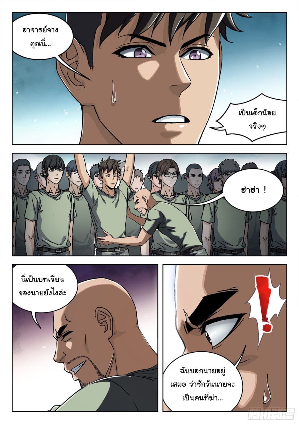 อ่านมังงะใหม่ ก่อนใคร สปีดมังงะ speed-manga.com