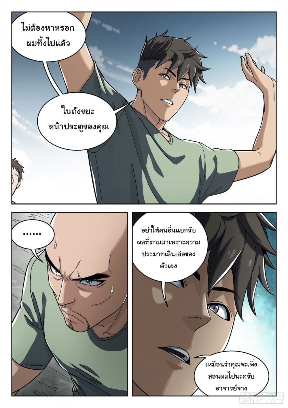 อ่านมังงะใหม่ ก่อนใคร สปีดมังงะ speed-manga.com