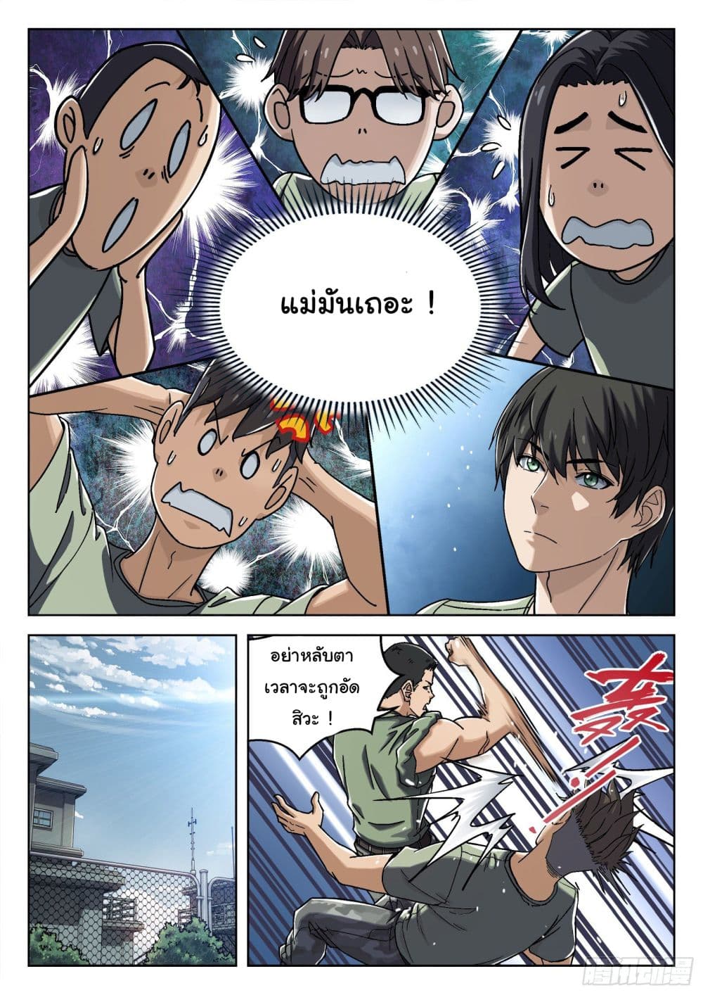 อ่านมังงะใหม่ ก่อนใคร สปีดมังงะ speed-manga.com