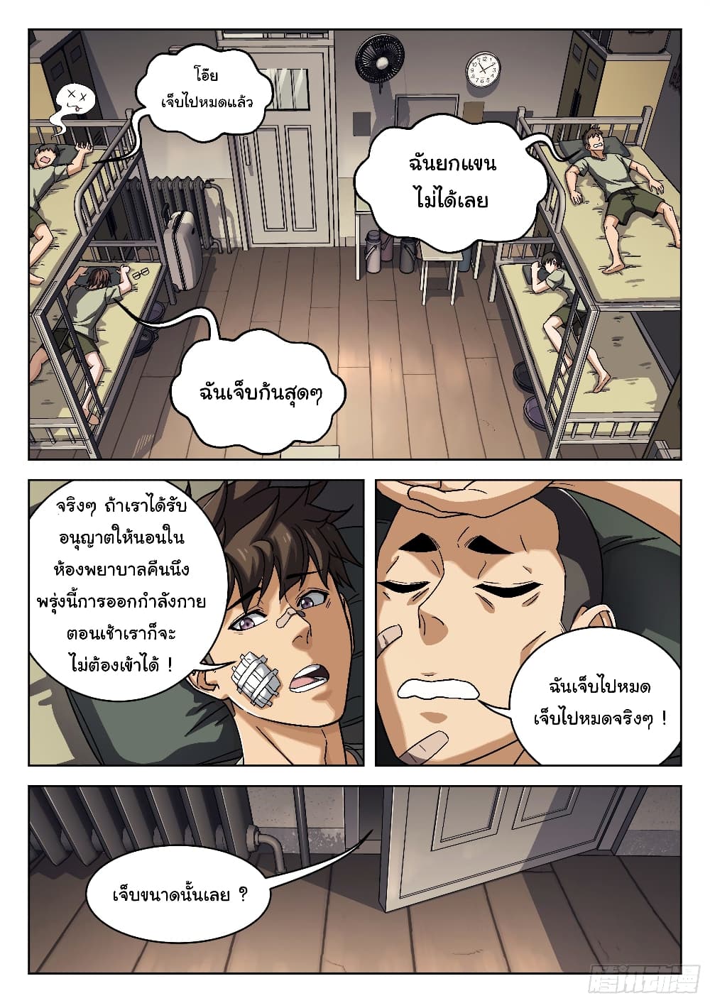 อ่านมังงะใหม่ ก่อนใคร สปีดมังงะ speed-manga.com