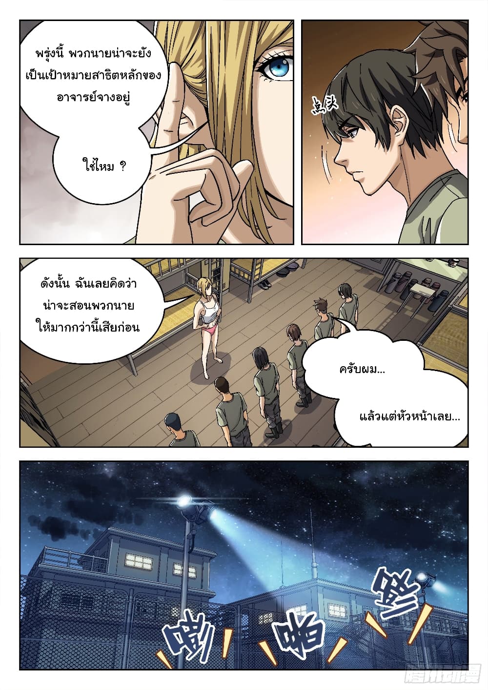 อ่านมังงะใหม่ ก่อนใคร สปีดมังงะ speed-manga.com