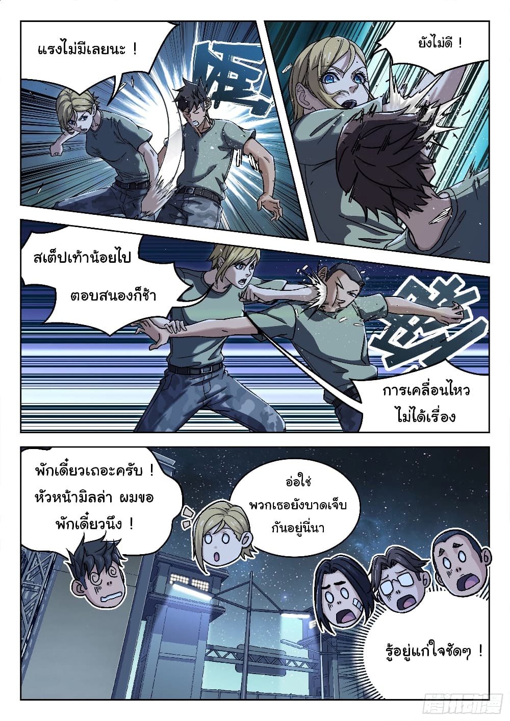 อ่านมังงะใหม่ ก่อนใคร สปีดมังงะ speed-manga.com