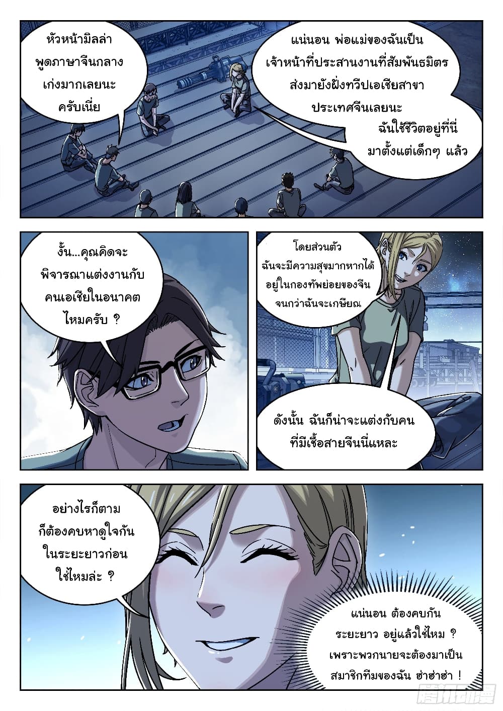 อ่านมังงะใหม่ ก่อนใคร สปีดมังงะ speed-manga.com