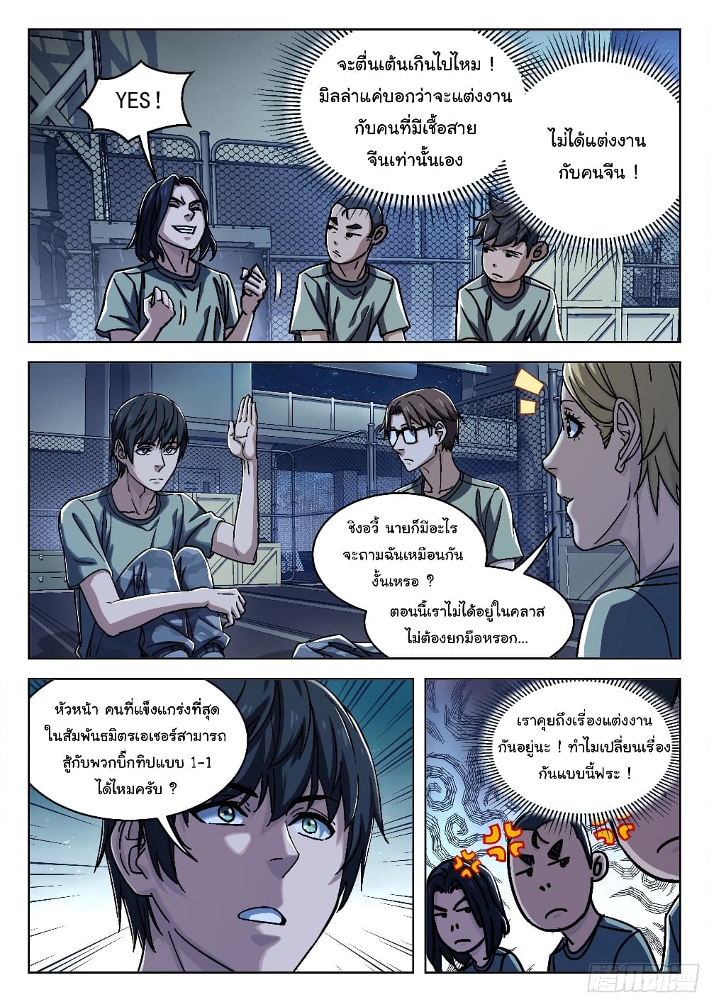 อ่านมังงะใหม่ ก่อนใคร สปีดมังงะ speed-manga.com