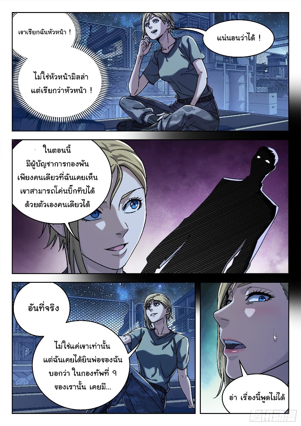 อ่านมังงะใหม่ ก่อนใคร สปีดมังงะ speed-manga.com