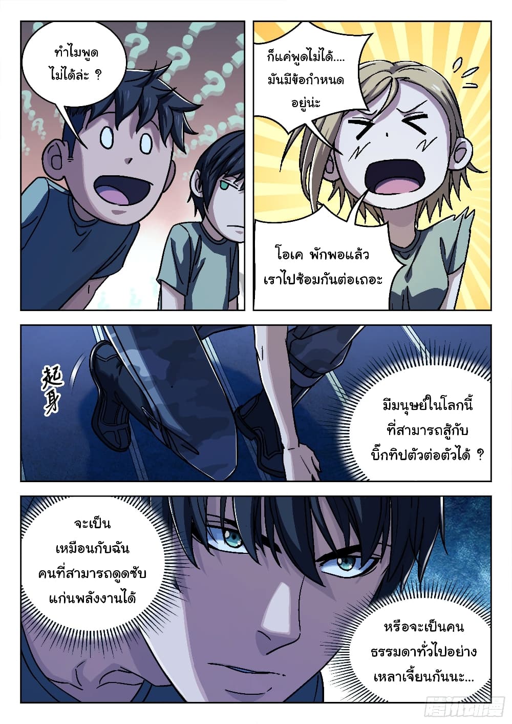 อ่านมังงะใหม่ ก่อนใคร สปีดมังงะ speed-manga.com