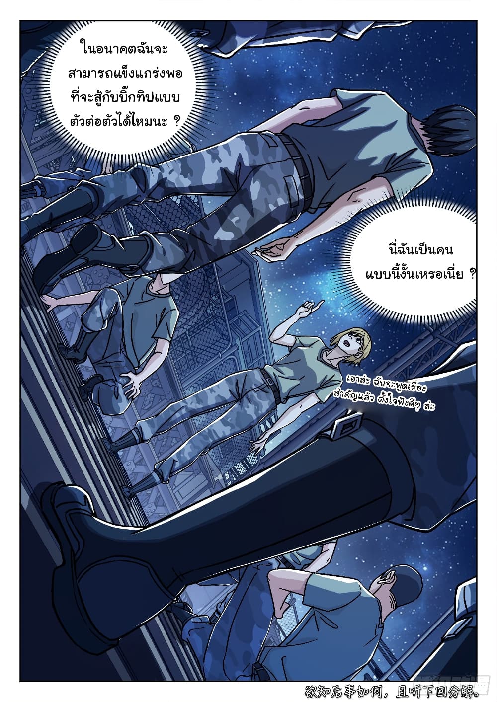 อ่านมังงะใหม่ ก่อนใคร สปีดมังงะ speed-manga.com