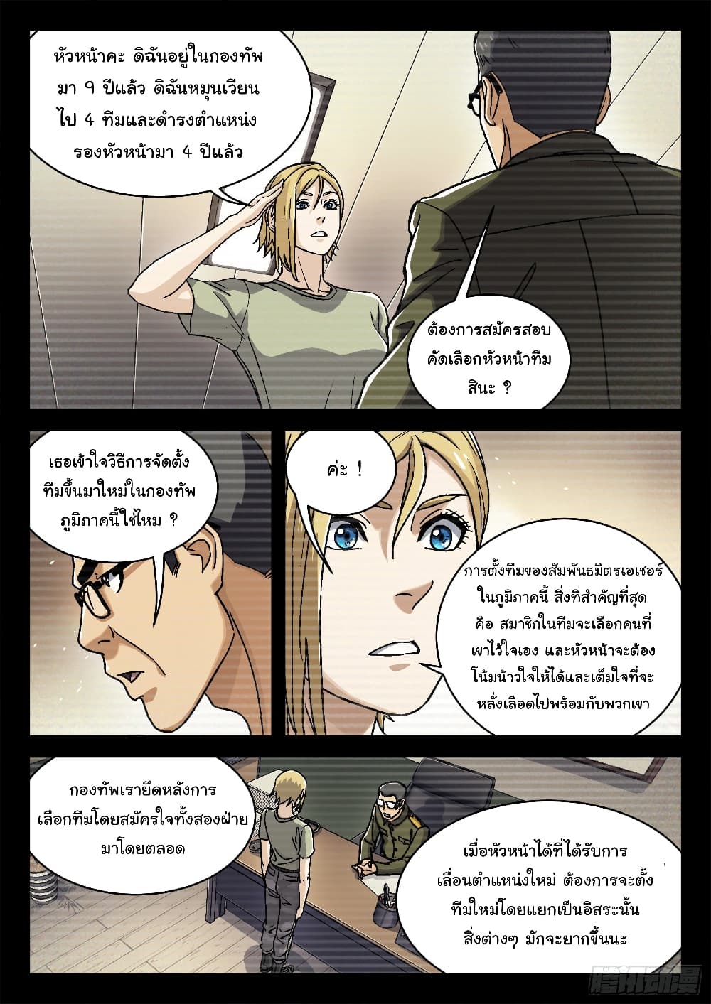 อ่านมังงะใหม่ ก่อนใคร สปีดมังงะ speed-manga.com