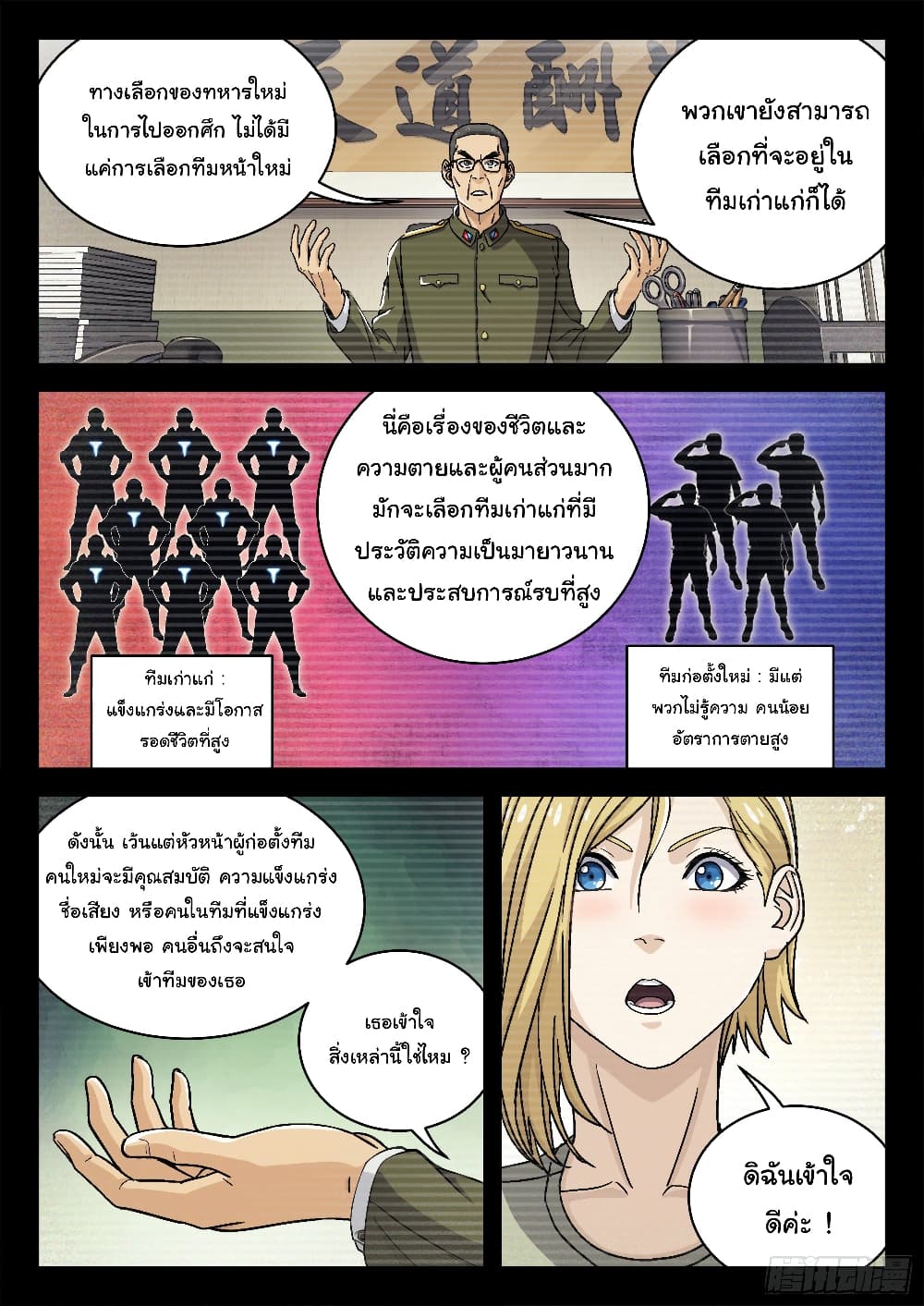 อ่านมังงะใหม่ ก่อนใคร สปีดมังงะ speed-manga.com