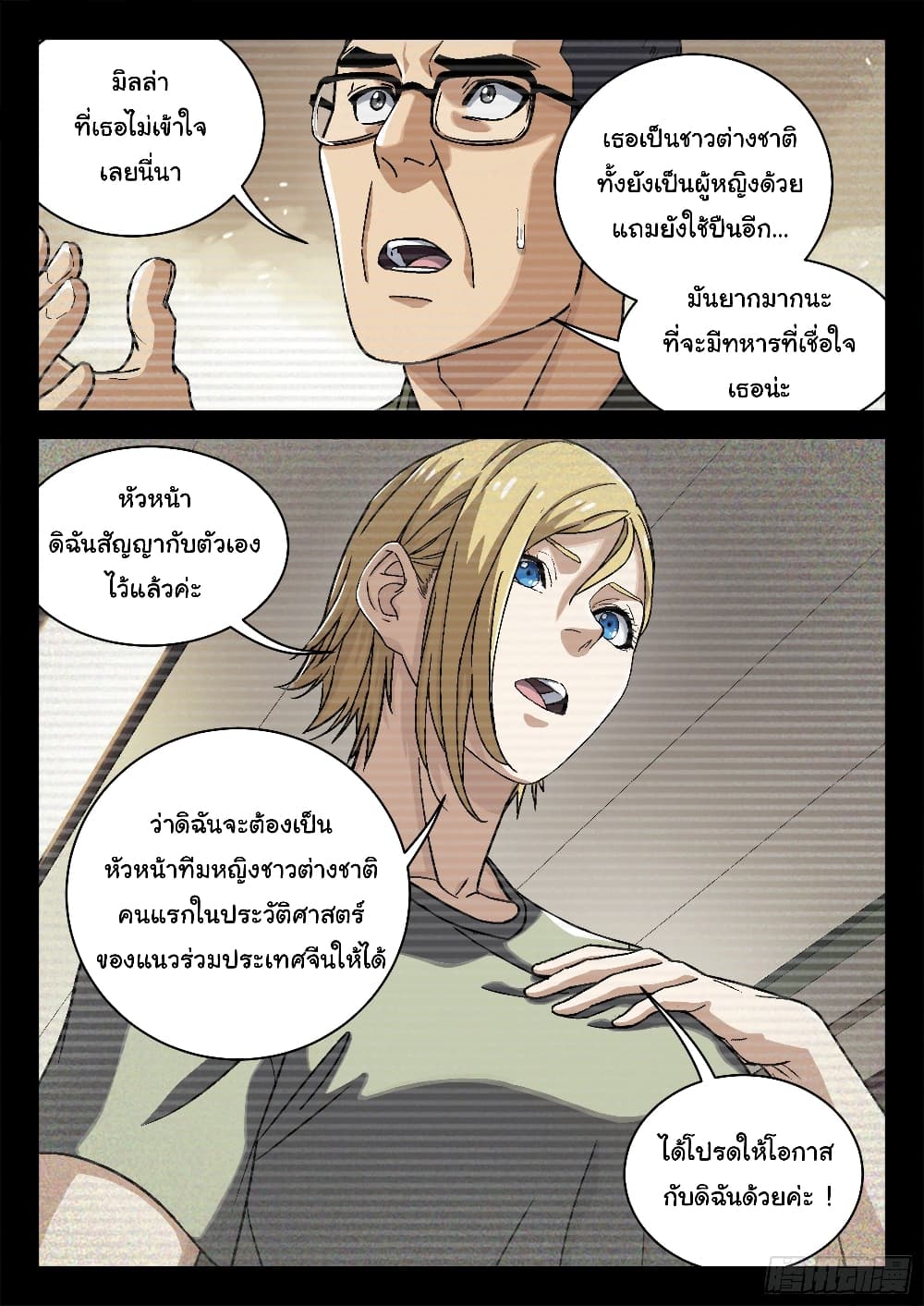 อ่านมังงะใหม่ ก่อนใคร สปีดมังงะ speed-manga.com