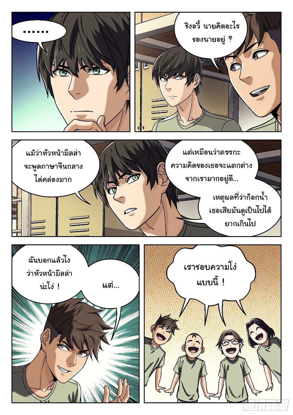 อ่านมังงะใหม่ ก่อนใคร สปีดมังงะ speed-manga.com