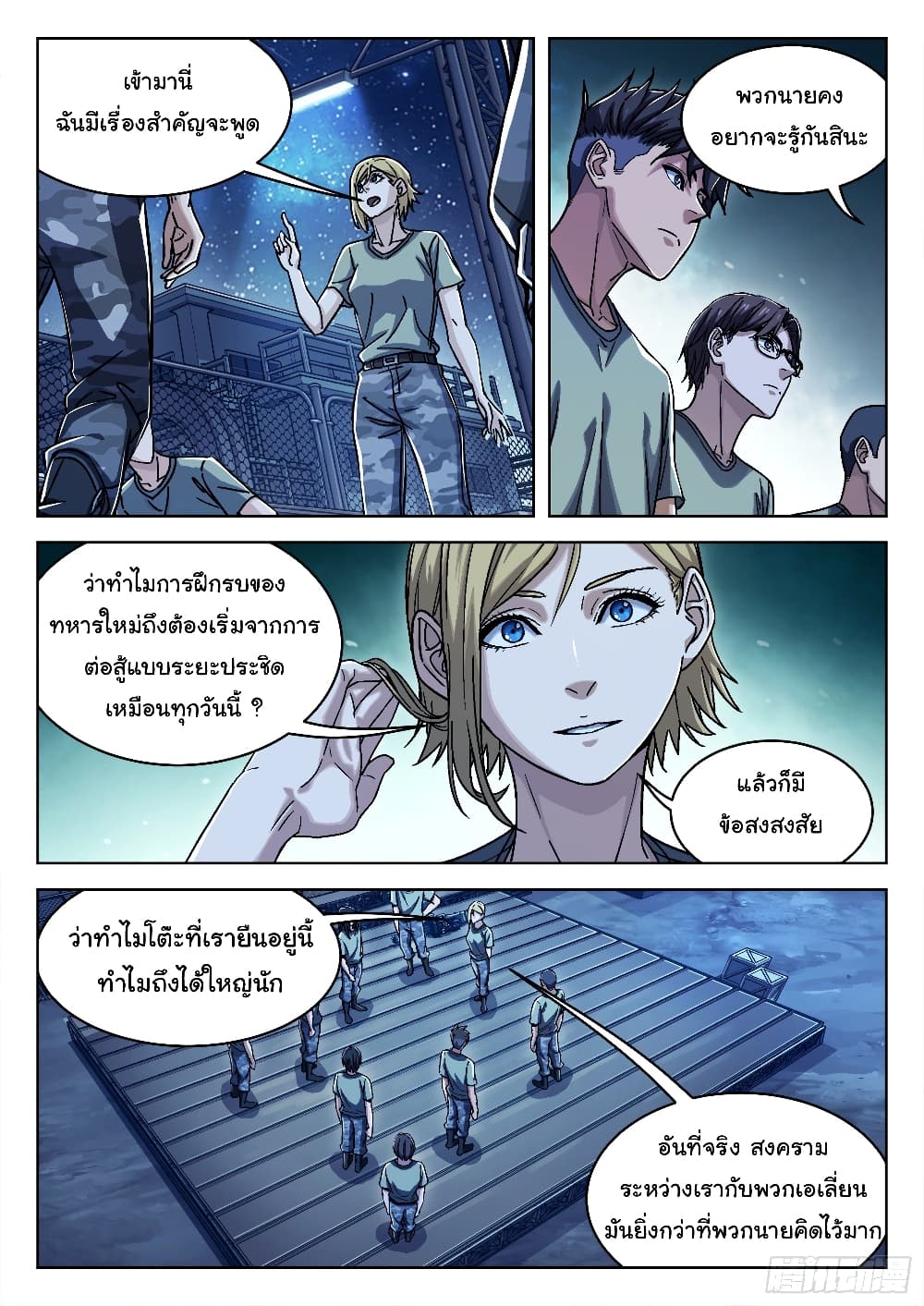 อ่านมังงะใหม่ ก่อนใคร สปีดมังงะ speed-manga.com