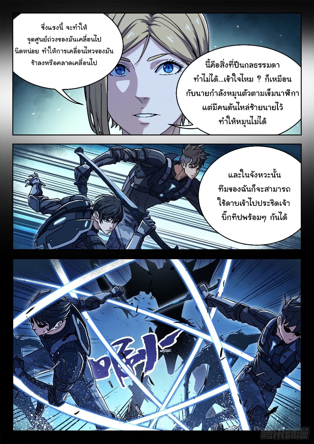 อ่านมังงะใหม่ ก่อนใคร สปีดมังงะ speed-manga.com