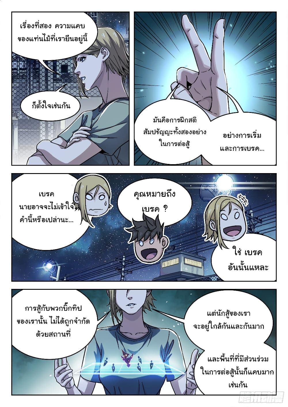 อ่านมังงะใหม่ ก่อนใคร สปีดมังงะ speed-manga.com