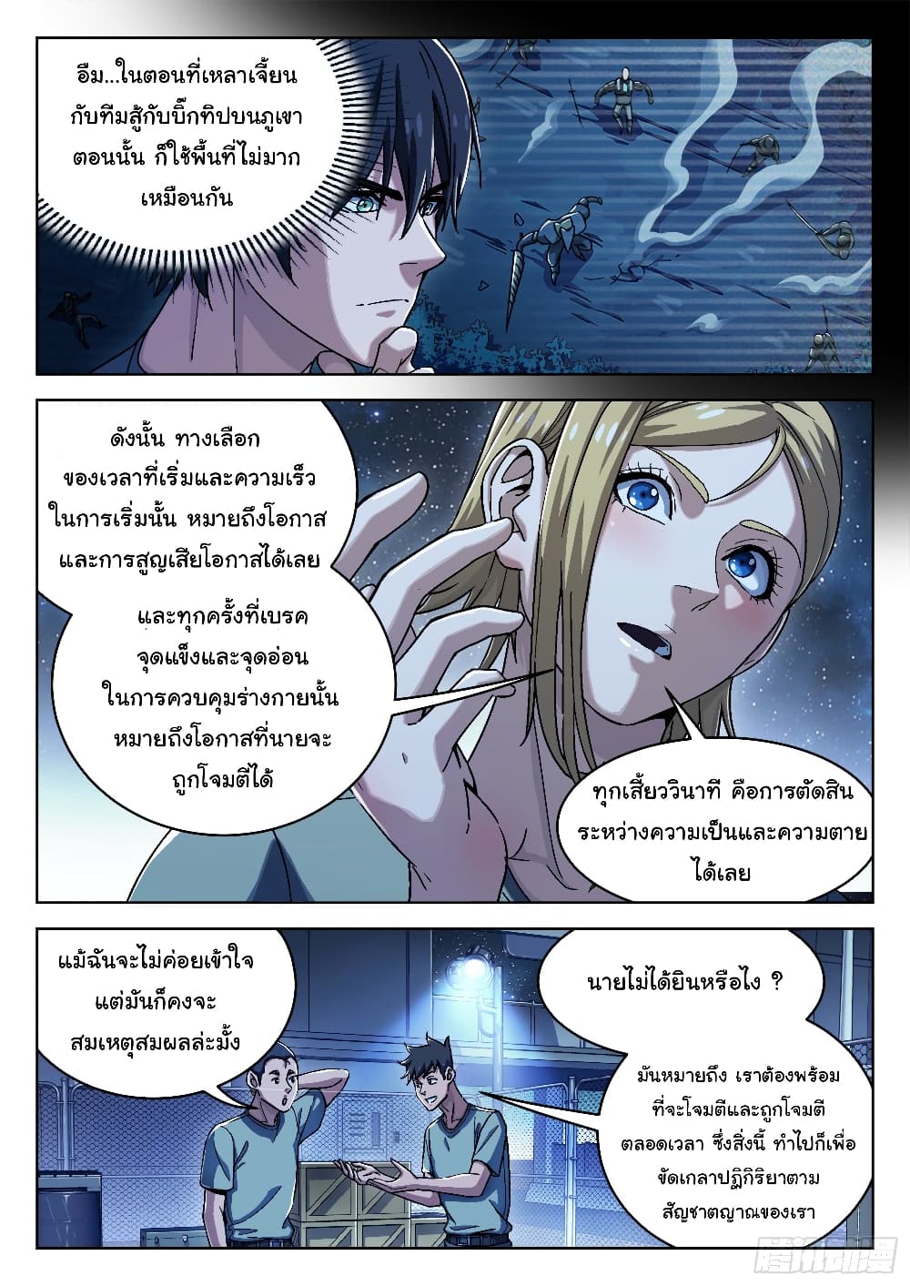 อ่านมังงะใหม่ ก่อนใคร สปีดมังงะ speed-manga.com