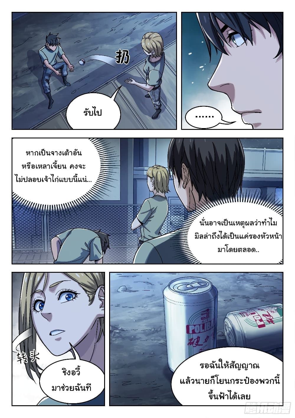 อ่านมังงะใหม่ ก่อนใคร สปีดมังงะ speed-manga.com