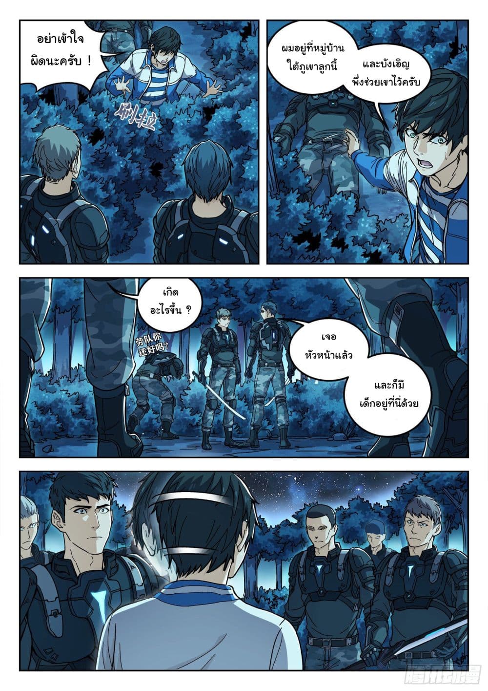 อ่านมังงะใหม่ ก่อนใคร สปีดมังงะ speed-manga.com