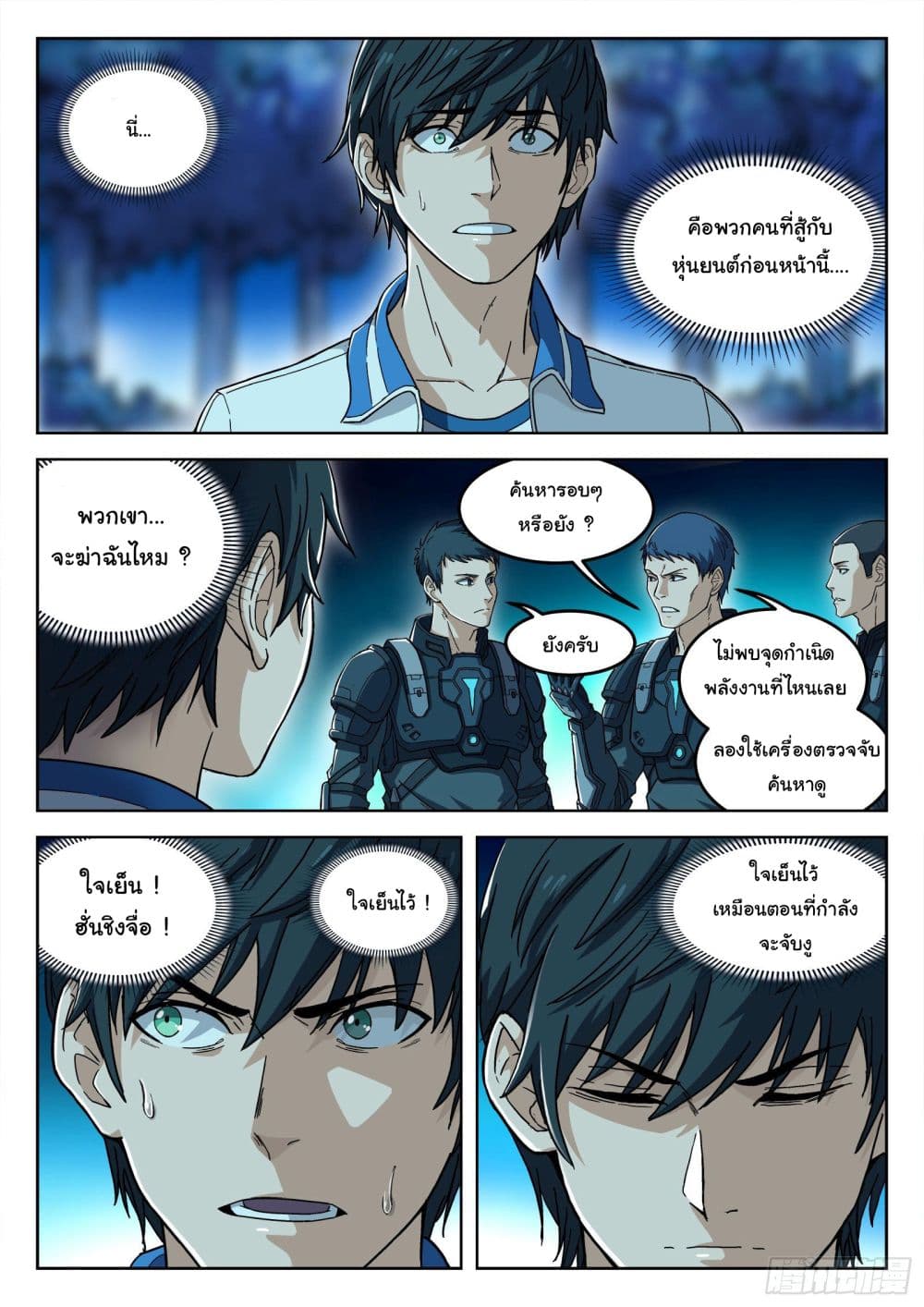 อ่านมังงะใหม่ ก่อนใคร สปีดมังงะ speed-manga.com