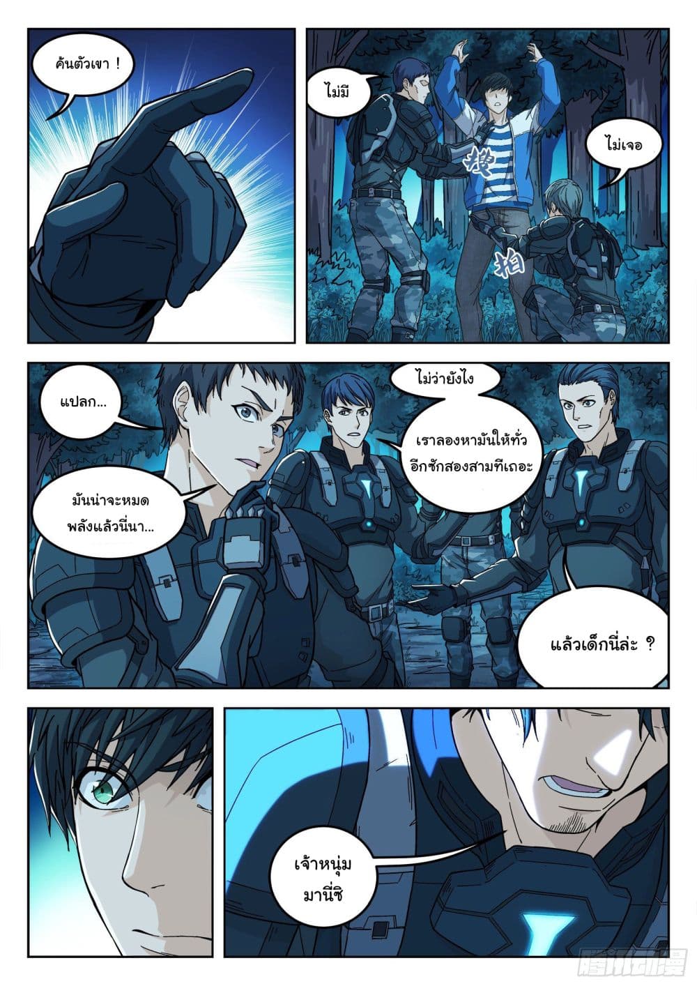 อ่านมังงะใหม่ ก่อนใคร สปีดมังงะ speed-manga.com