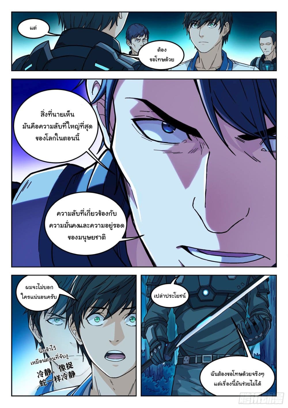 อ่านมังงะใหม่ ก่อนใคร สปีดมังงะ speed-manga.com