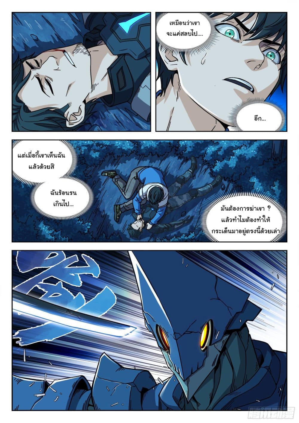 อ่านมังงะใหม่ ก่อนใคร สปีดมังงะ speed-manga.com