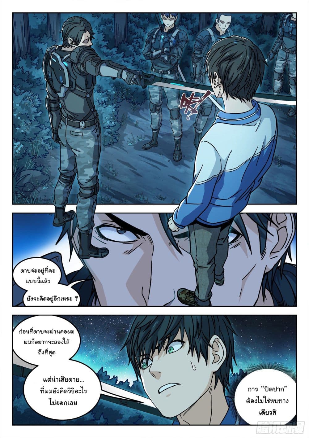 อ่านมังงะใหม่ ก่อนใคร สปีดมังงะ speed-manga.com