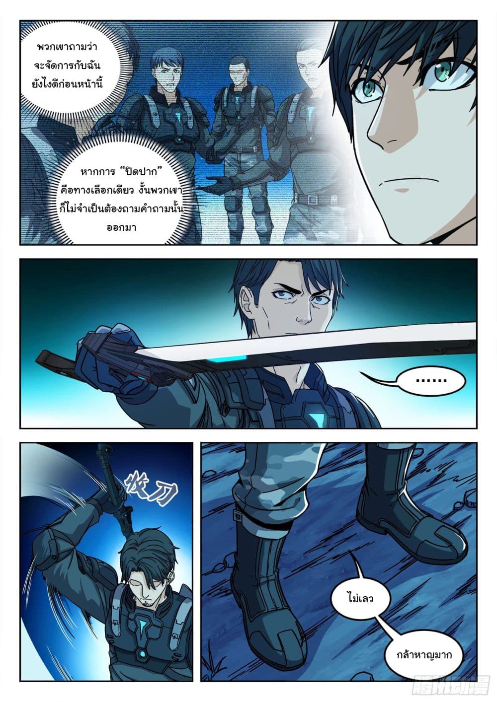 อ่านมังงะใหม่ ก่อนใคร สปีดมังงะ speed-manga.com