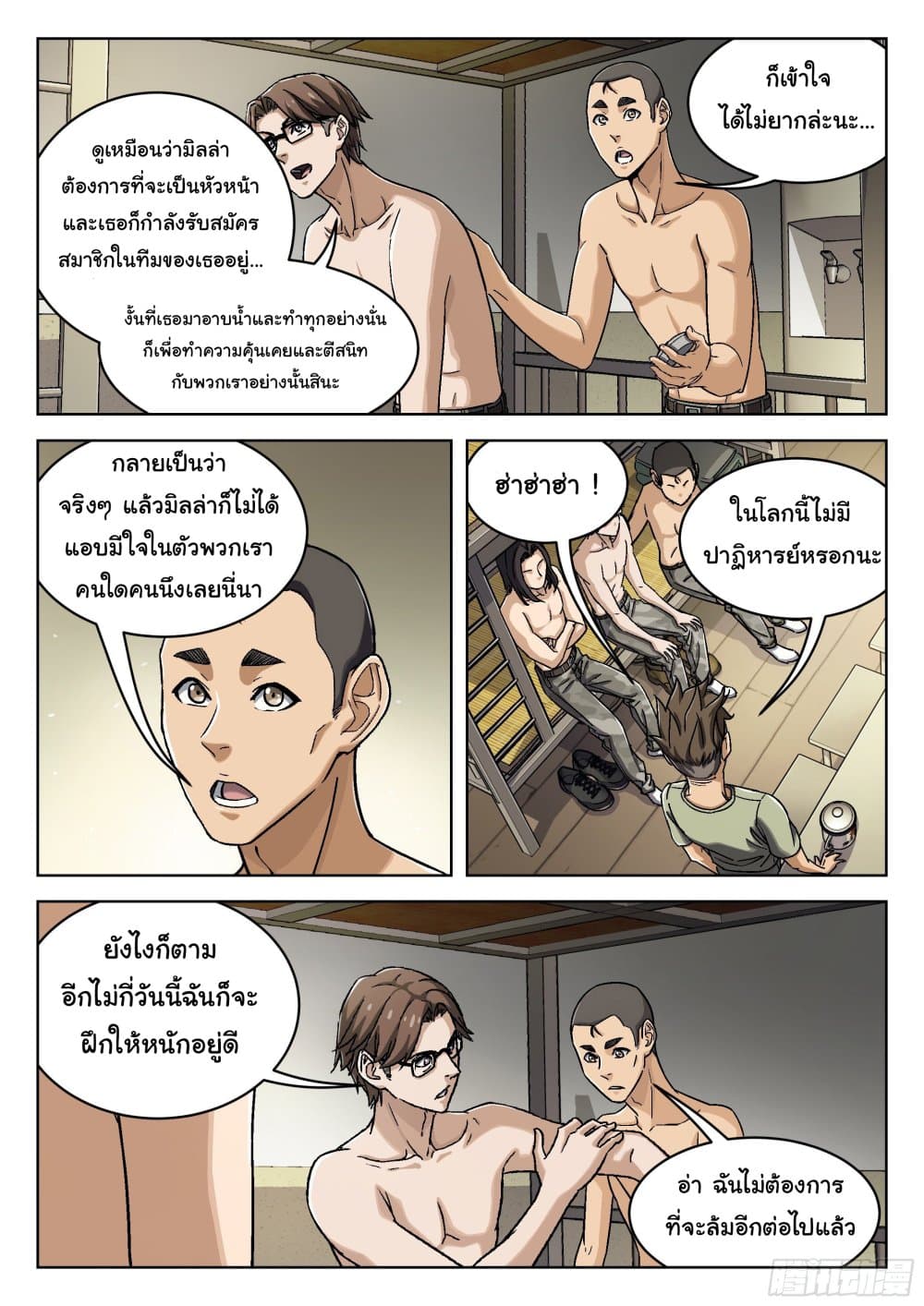 อ่านมังงะใหม่ ก่อนใคร สปีดมังงะ speed-manga.com