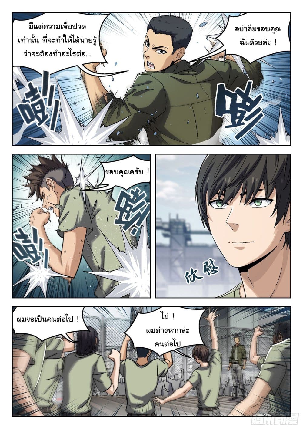 อ่านมังงะใหม่ ก่อนใคร สปีดมังงะ speed-manga.com