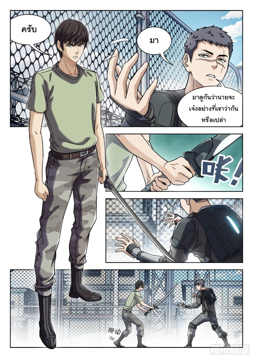 อ่านมังงะใหม่ ก่อนใคร สปีดมังงะ speed-manga.com