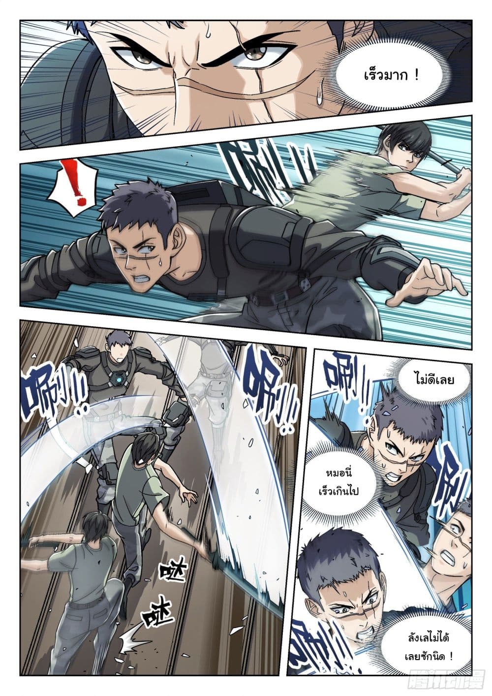 อ่านมังงะใหม่ ก่อนใคร สปีดมังงะ speed-manga.com