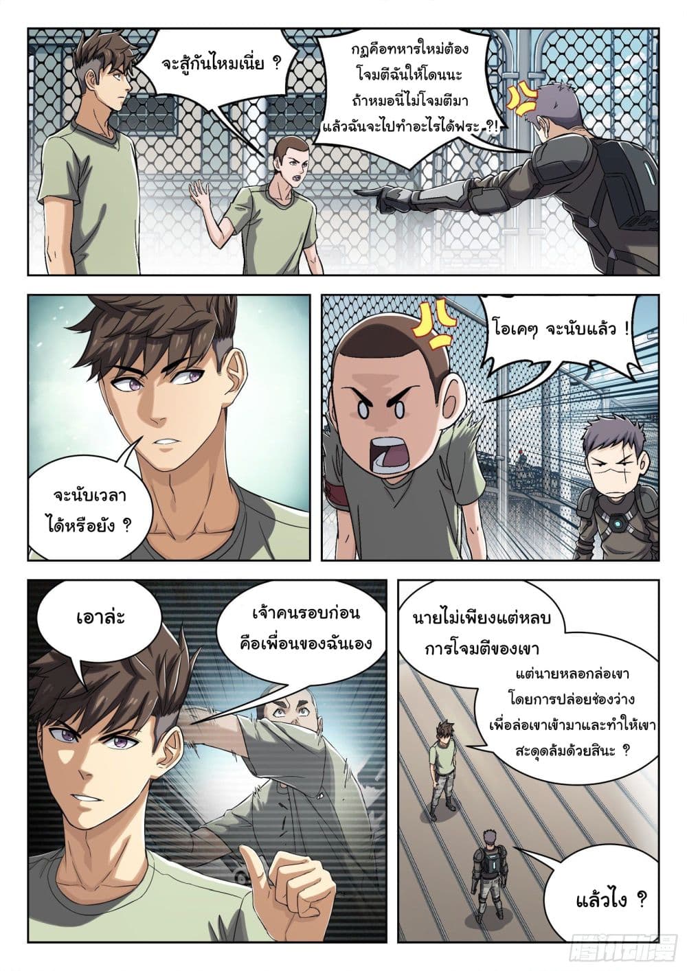 อ่านมังงะใหม่ ก่อนใคร สปีดมังงะ speed-manga.com