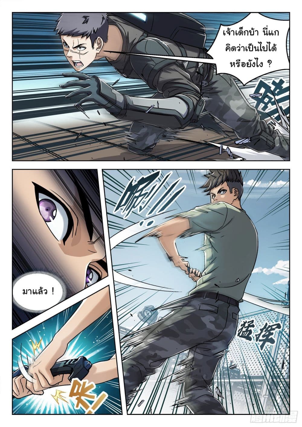 อ่านมังงะใหม่ ก่อนใคร สปีดมังงะ speed-manga.com