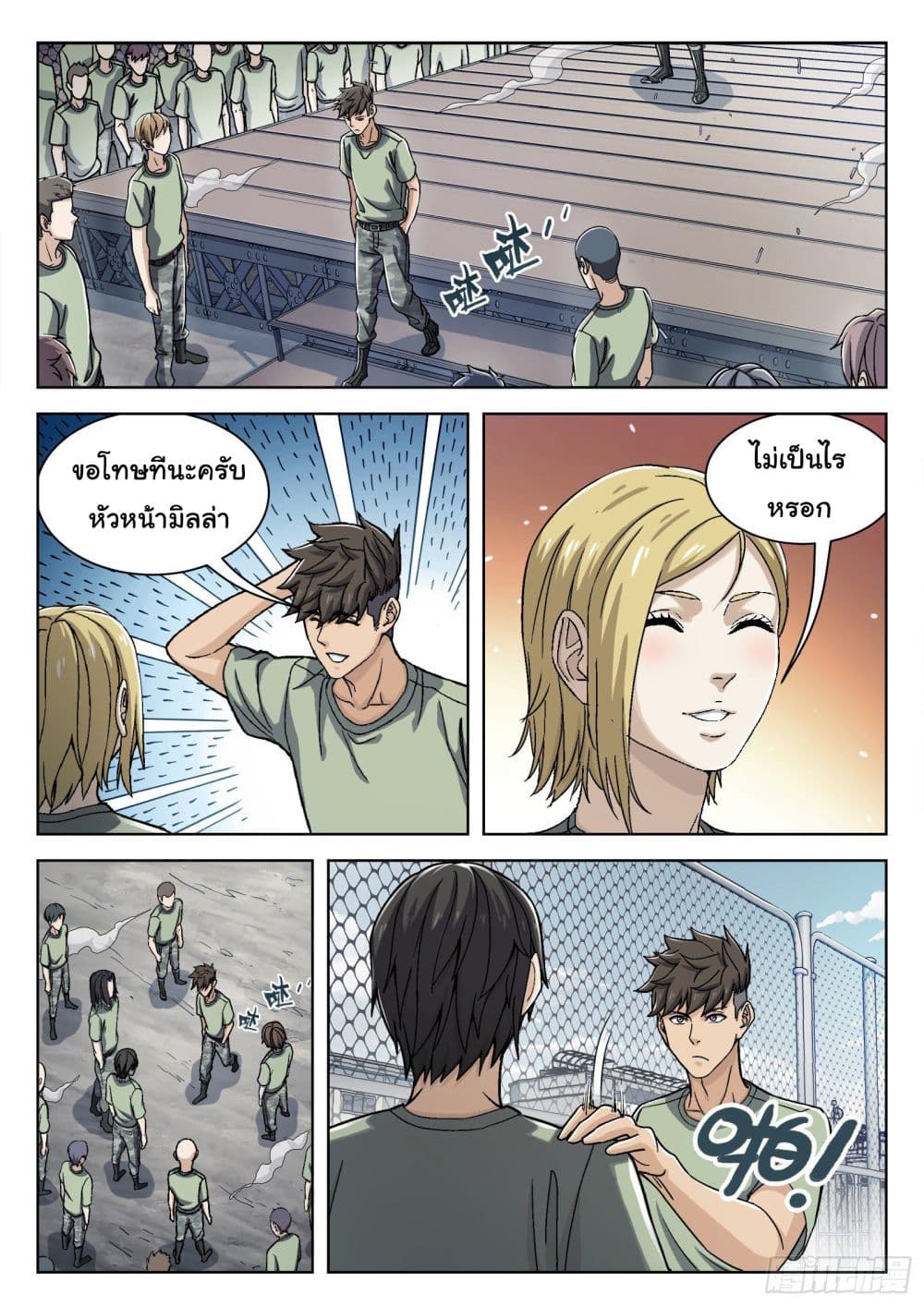 อ่านมังงะใหม่ ก่อนใคร สปีดมังงะ speed-manga.com