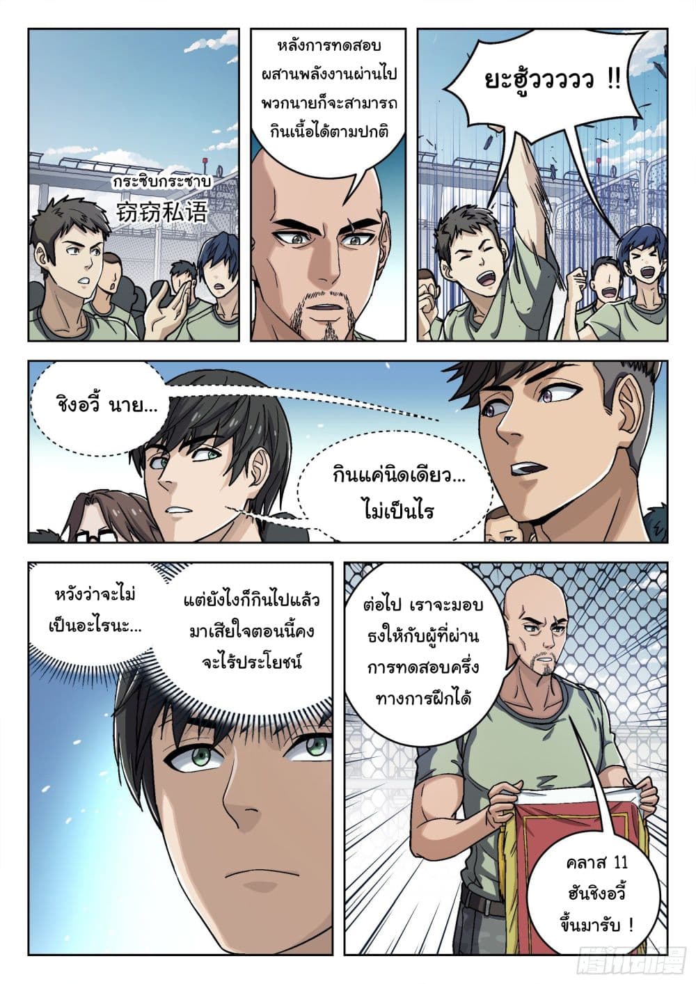 อ่านมังงะใหม่ ก่อนใคร สปีดมังงะ speed-manga.com