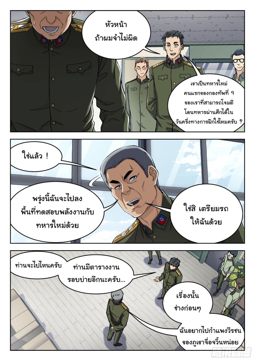 อ่านมังงะใหม่ ก่อนใคร สปีดมังงะ speed-manga.com