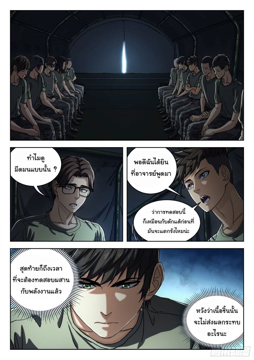 อ่านมังงะใหม่ ก่อนใคร สปีดมังงะ speed-manga.com