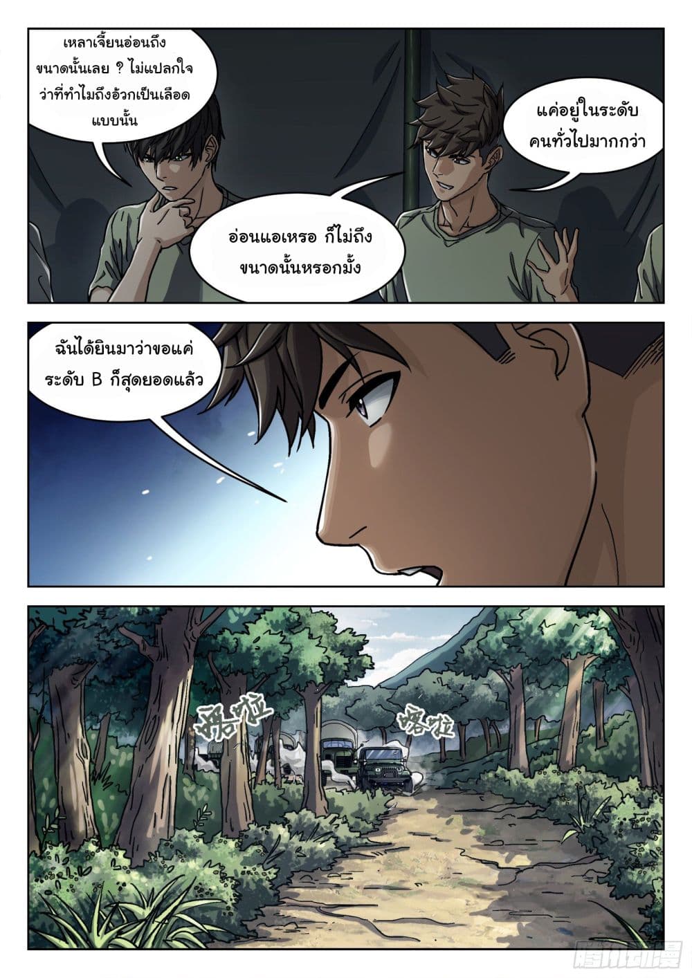 อ่านมังงะใหม่ ก่อนใคร สปีดมังงะ speed-manga.com